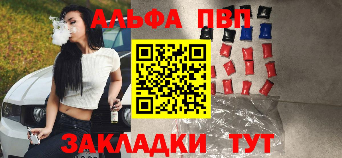 А ПВП СК  Alfa_PVP Соль  APVP Crystall  Вход с VPN  Ростов-на-Дону 