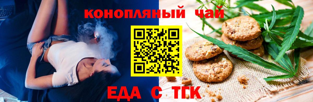 Cannafood конопля  Вход с VPN  Ростов-на-Дону 