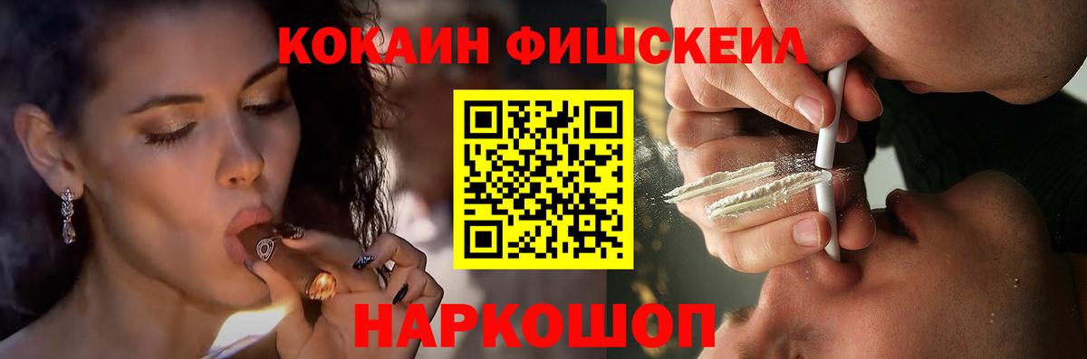 КОКАИН  COCAIN Перу  Cocaine Эквадор  Вход с VPN  Ростов-на-Дону 