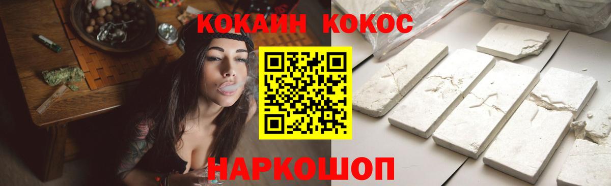 Кокаин Колумбийский Ростов-на-Дону