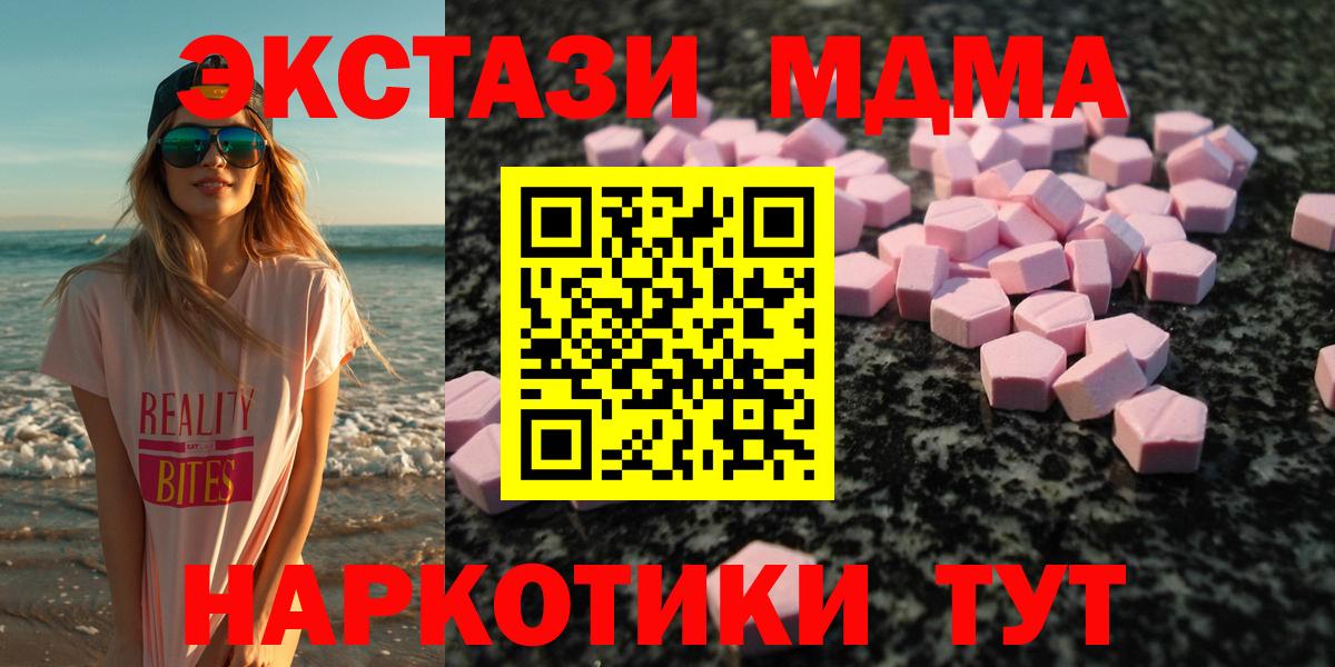 Экстази круглые Ростов-на-Дону