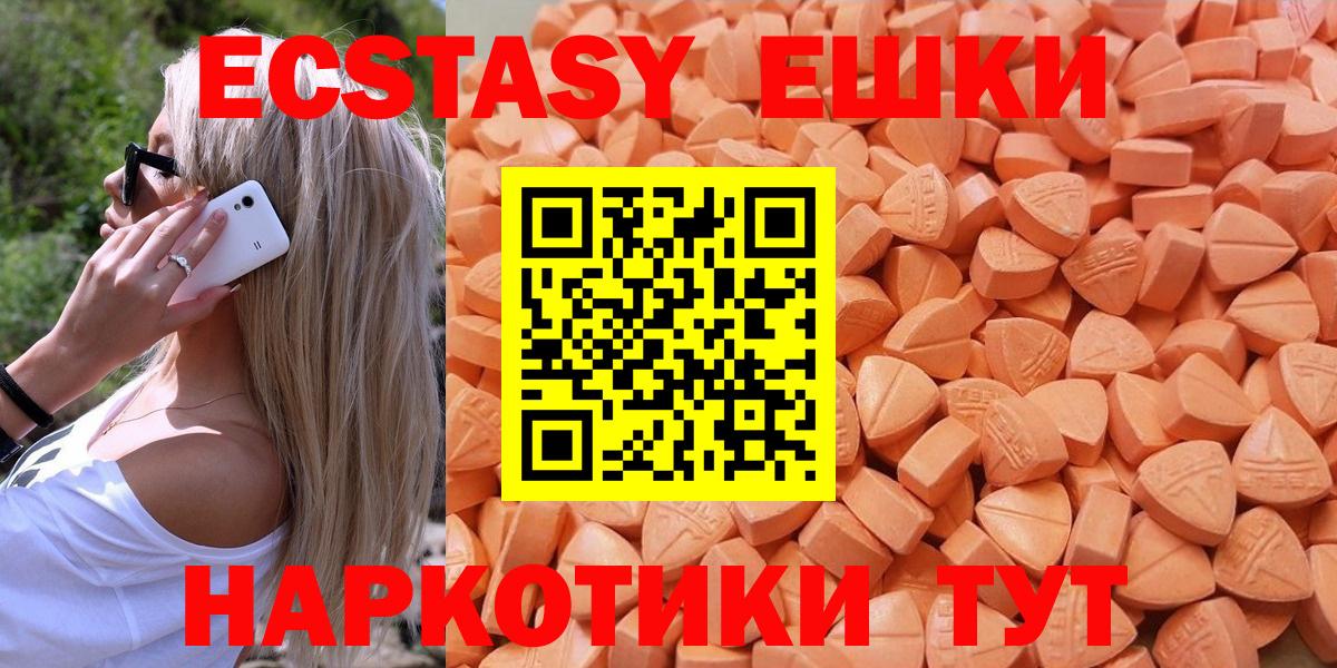 Ecstasy  Вход с VPN  Экстази 280мг  Ростов-на-Дону  ЭКСТАЗИ 280мг 