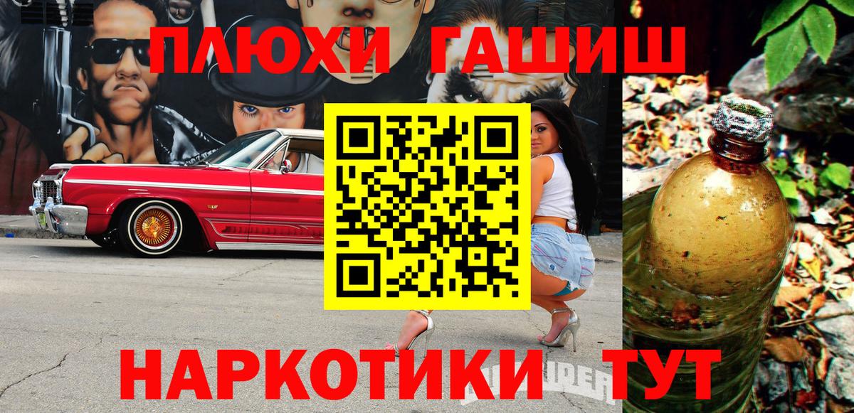 ГАШ гарик  ГАШИШ  ГАШИШ гашик  Ростов-на-Дону  Вход с VPN 