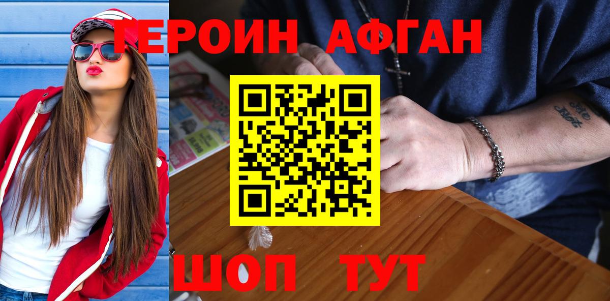 ГЕРОИН белый Ростов-на-Дону