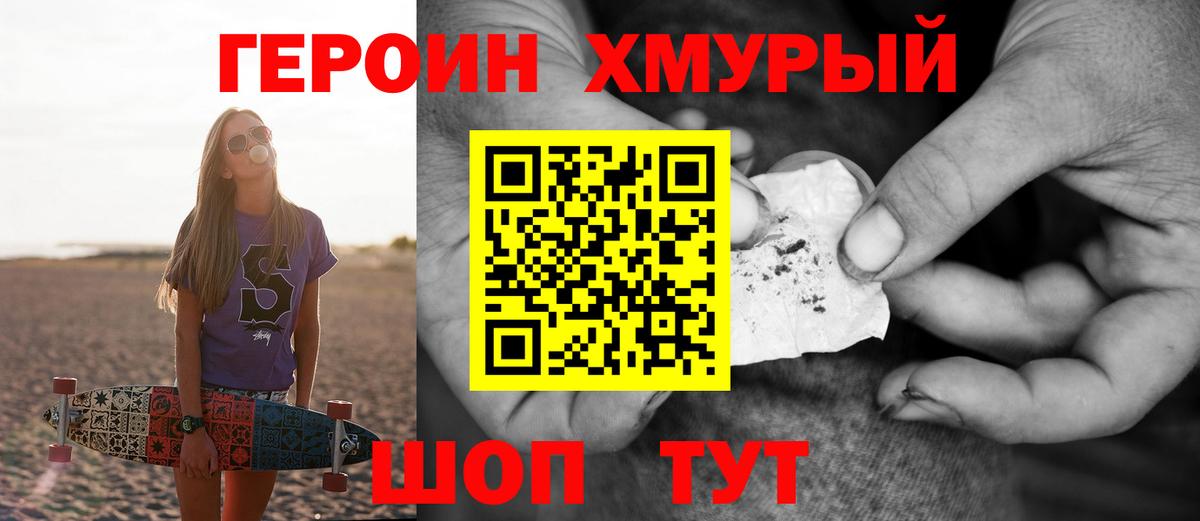 Ростов-на-Дону  Героин гречка  Героин  Вход с VPN 