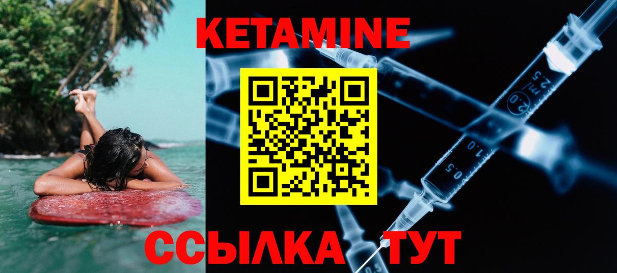 Ростов-на-Дону  Кетамин ketamine  КЕТАМИН VHQ  Вход с VPN 