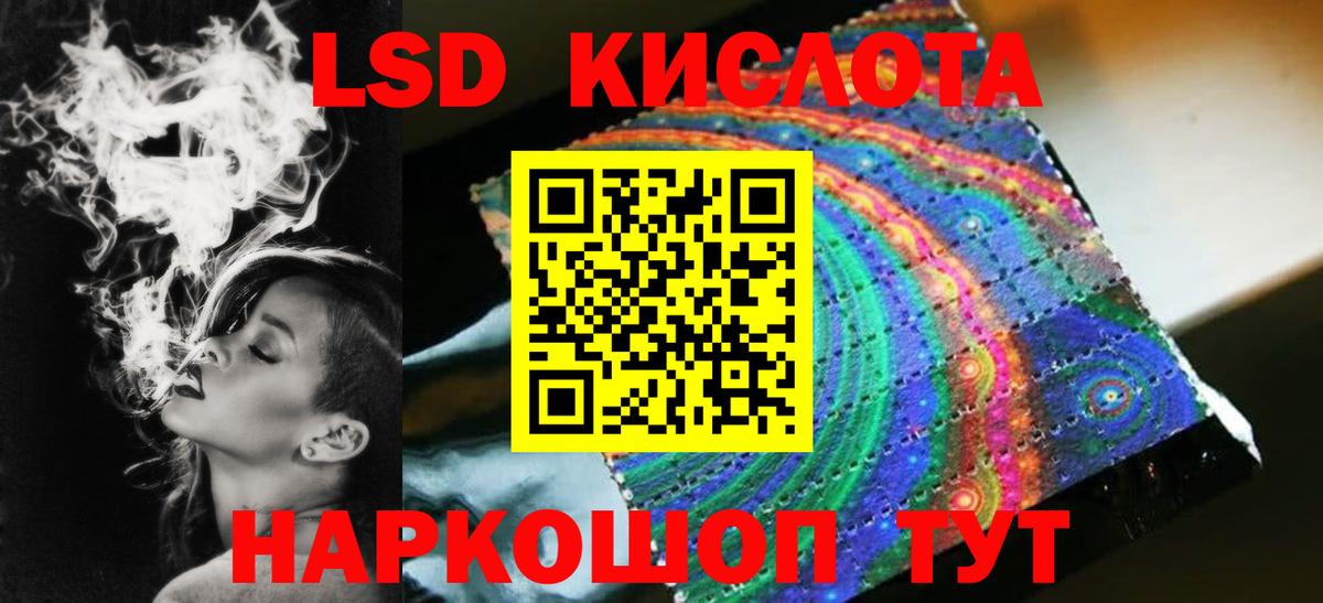 ЛСД экстази кислота Ростов-на-Дону