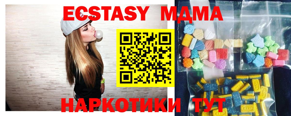 MDMA молли Ростов-на-Дону