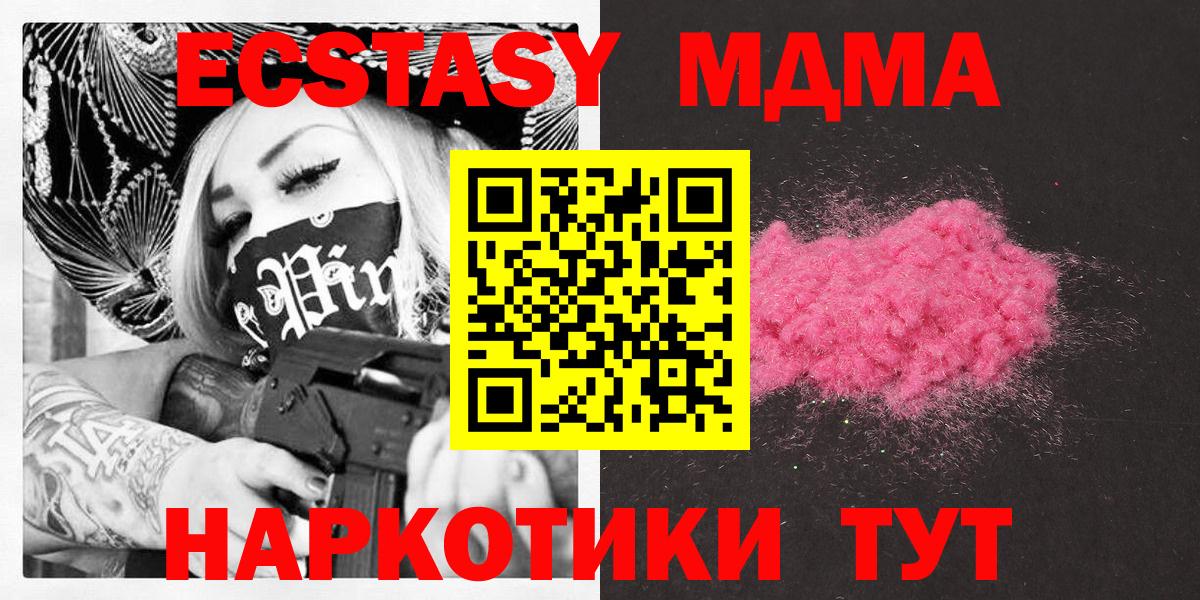 МДМА кристаллы  MDMA VHQ  Ростов-на-Дону  Вход с VPN 
