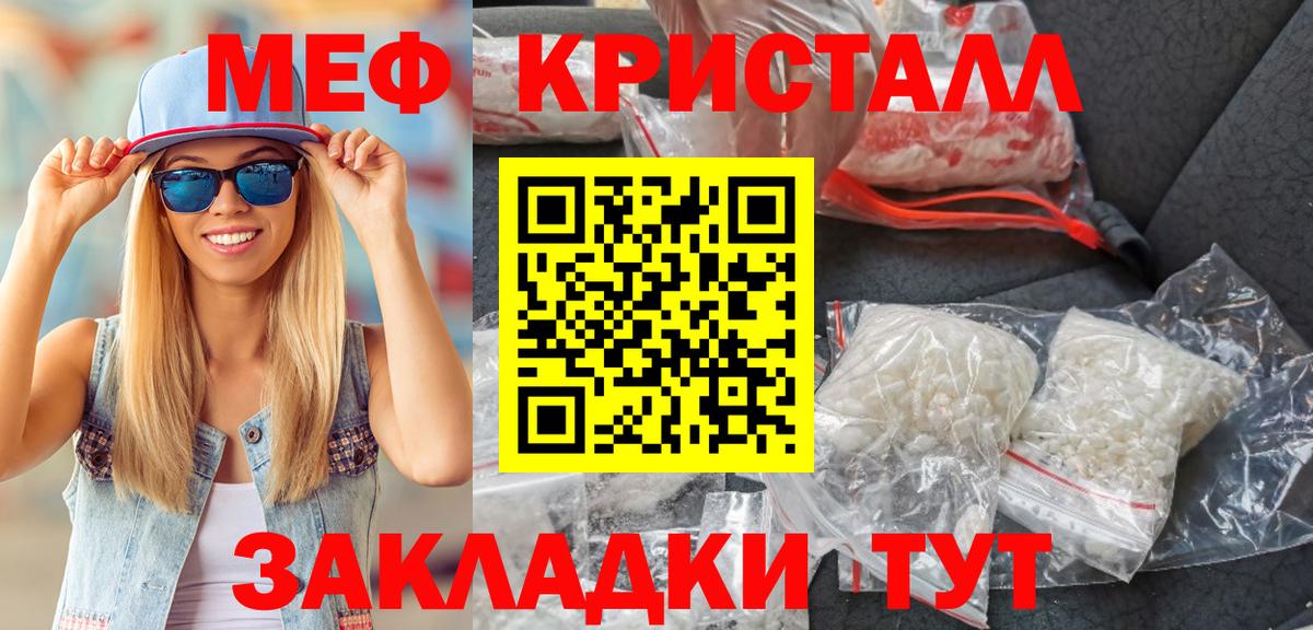 Меф мяу мяу  Вход с VPN  Меф  Ростов-на-Дону 