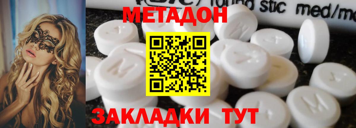 МЕТАДОН мёд Ростов-на-Дону