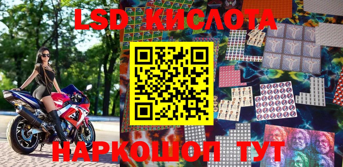 Ростов-на-Дону  Марки N-bome 1,5мг  Вход с VPN 