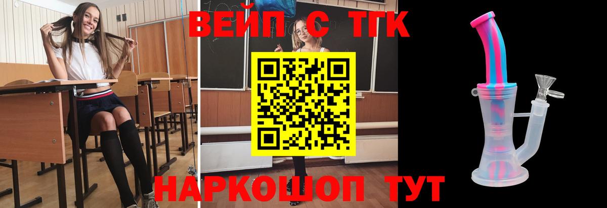 ТГК вейп с тгк  Дистиллят ТГК концентрат  Вход с VPN  Ростов-на-Дону 